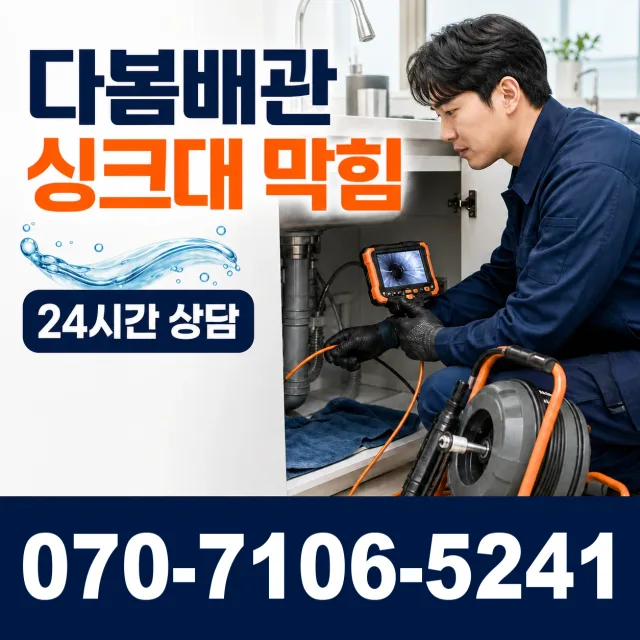 전북 무주군 적상면 원괴목길 지붕누수 상담 이미지 1