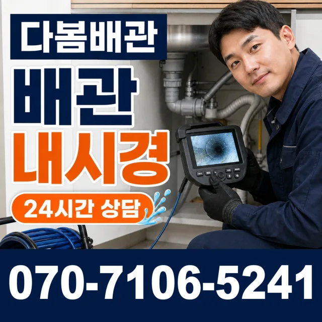 전북 무주군 적상면 원괴목길 지붕누수 상담 이미지 3
