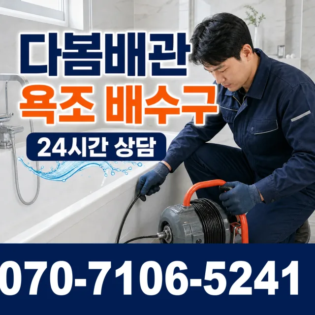 전북 무주군 적상면 원괴목길 지붕누수 상담 이미지 6