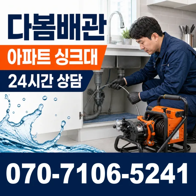 전북 무주군 적상면 원괴목길 지붕누수 상담 이미지 7